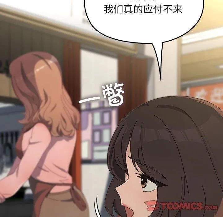 我家的赘婿大人 第68話 第136页