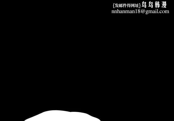 我家的赘婿大人 第68話 第1页