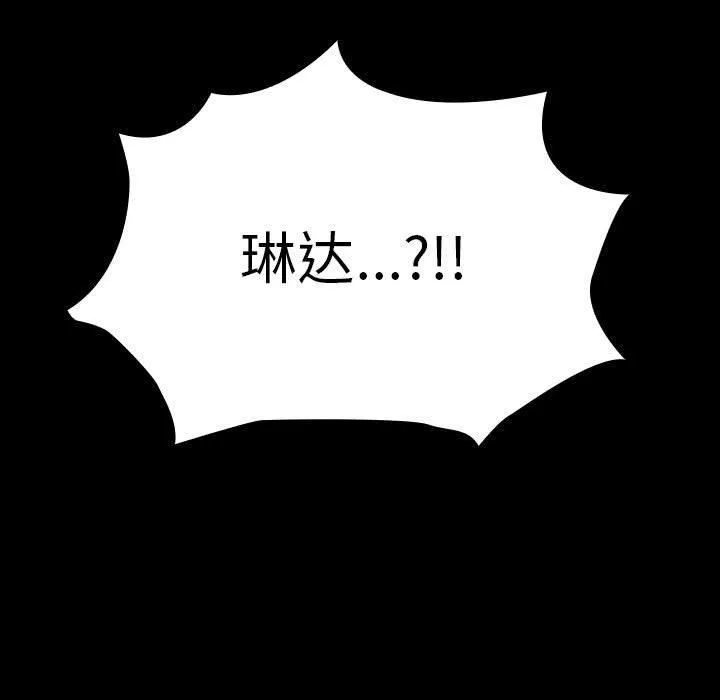 我家的赘婿大人 第68話 第205页