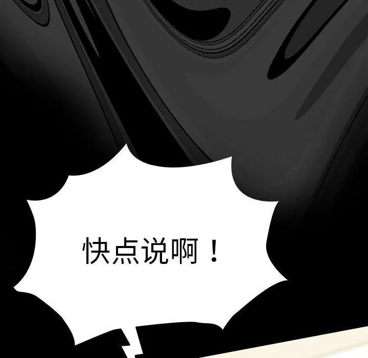我家的赘婿大人 第68話 第54页