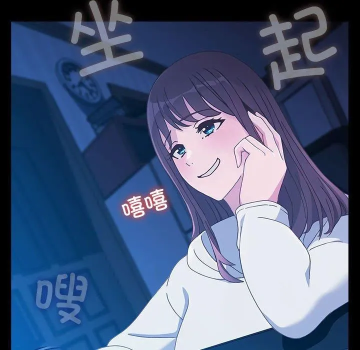 我家的赘婿大人 第68話 第166页