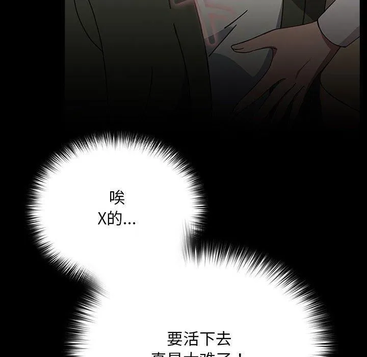 我家的赘婿大人 第68話 第122页