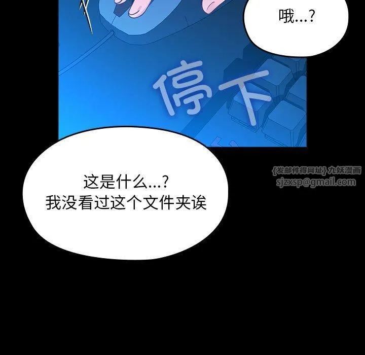 我家的赘婿大人 第68話 第169页