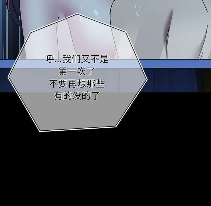 我家的赘婿大人 第68話 第176页