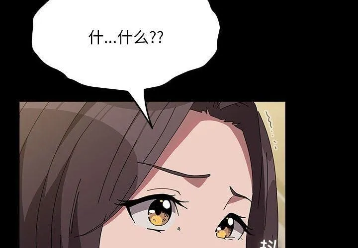 我家的赘婿大人 第68話 第2页