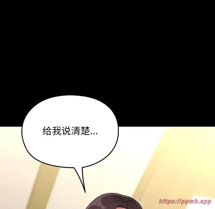 我家的赘婿大人 第68話 第20页