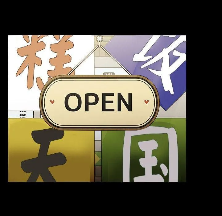 我家的赘婿大人 第68話 第126页