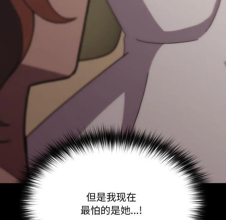 我家的赘婿大人 第68話 第35页