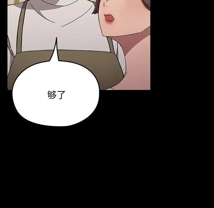 我家的赘婿大人 第68話 第47页