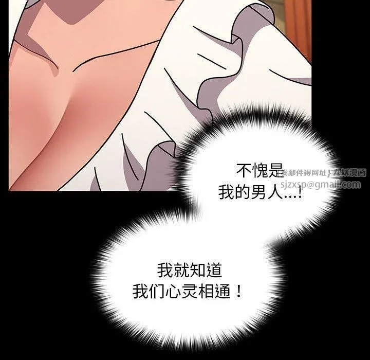 我家的赘婿大人 第68話 第68页