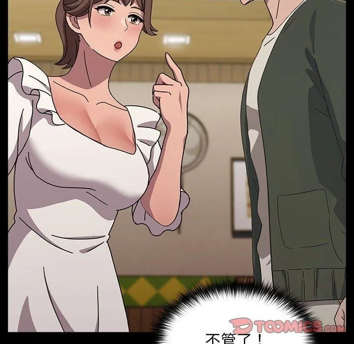 我家的赘婿大人 第68話 第76页