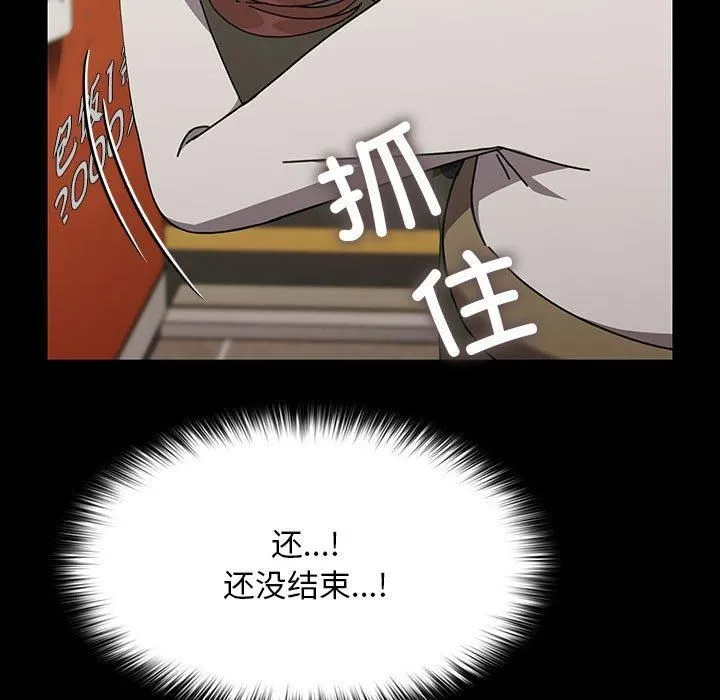 我家的赘婿大人 第68話 第119页