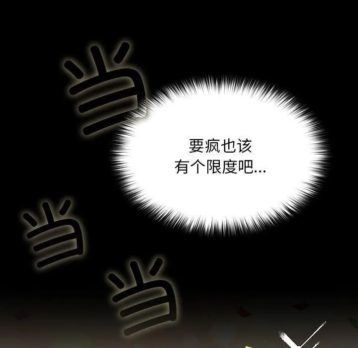 我家的赘婿大人 第68話 第37页