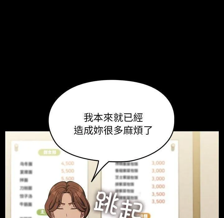 我家的赘婿大人 第68話 第149页