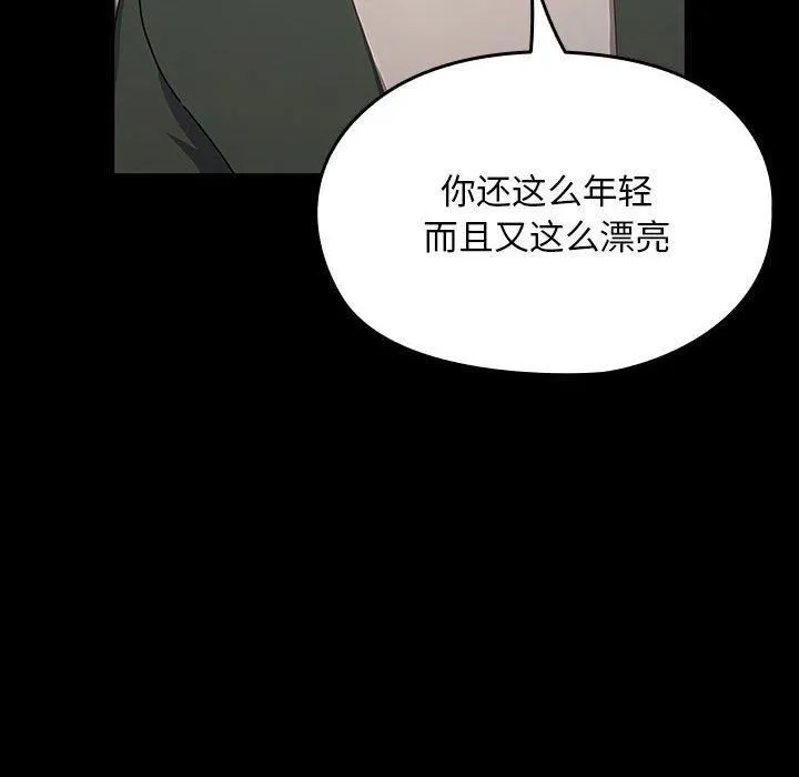 我家的赘婿大人 第68話 第74页