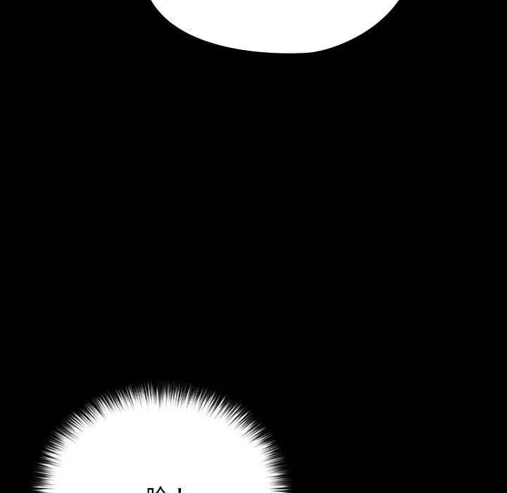 我家的赘婿大人 第68話 第66页
