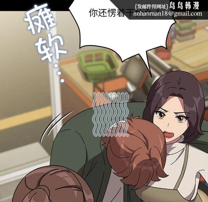 我家的赘婿大人 第68話 第104页