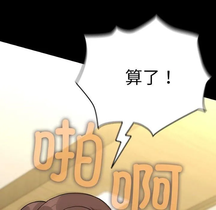 我家的赘婿大人 第68話 第108页