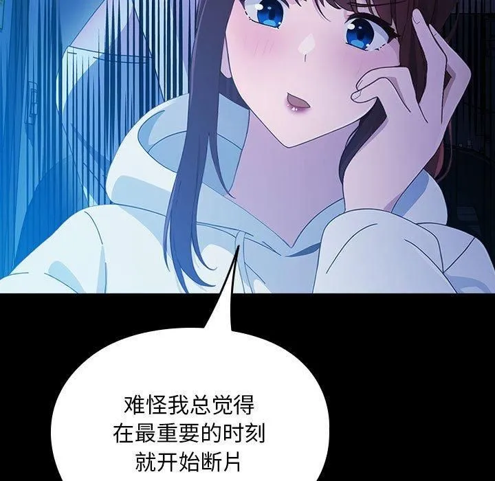 我家的赘婿大人 第68話 第181页