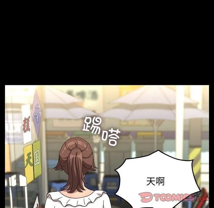 我家的赘婿大人 第68話 第112页