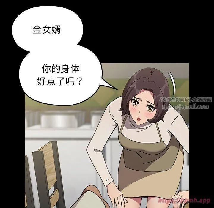 我家的赘婿大人 第68話 第130页