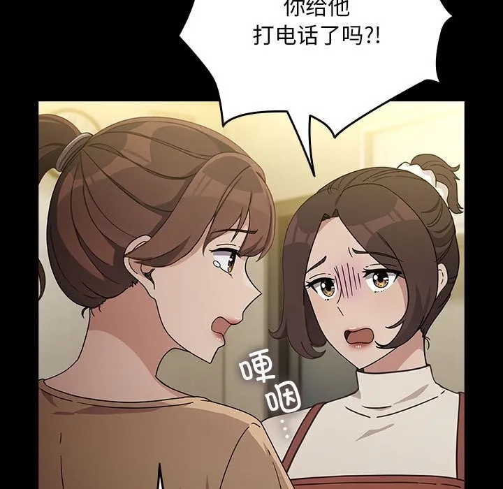 我家的赘婿大人 第72話 第9页