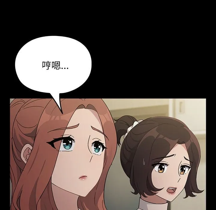 我家的赘婿大人 第72話 第21页