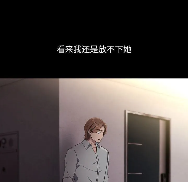 我家的赘婿大人 第72話 第38页