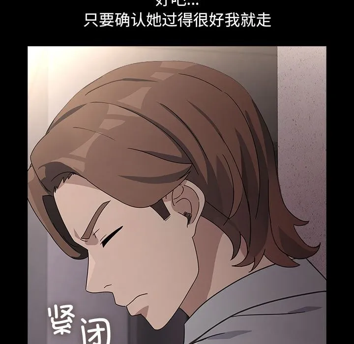 我家的赘婿大人 第72話 第47页