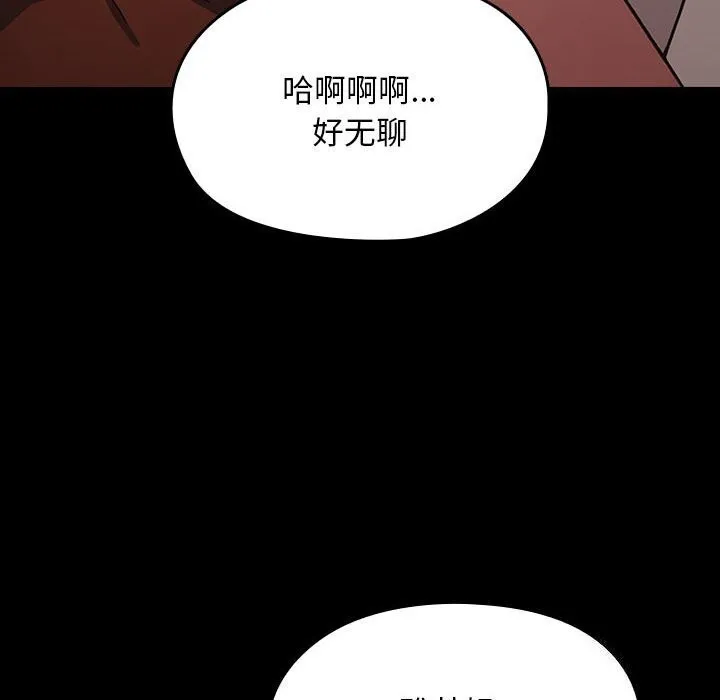 我家的赘婿大人 第72話 第106页
