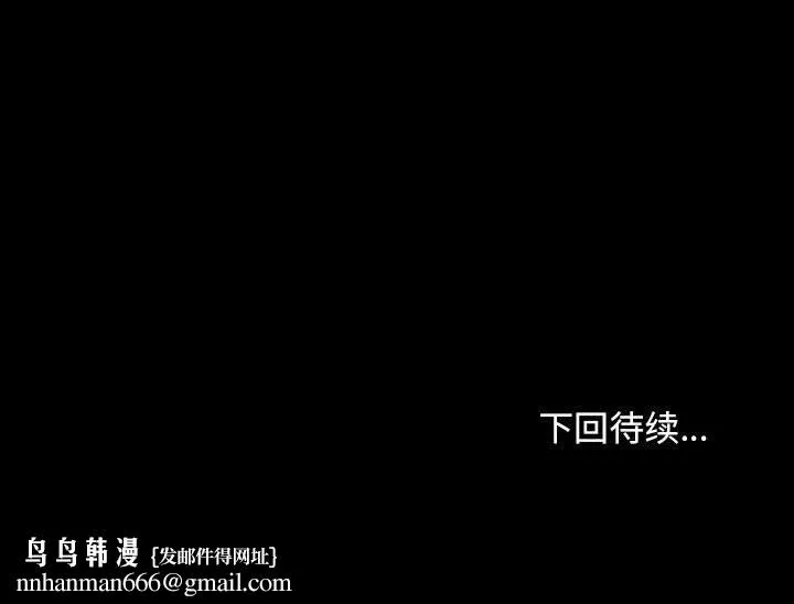 我家的赘婿大人 第72話 第190页