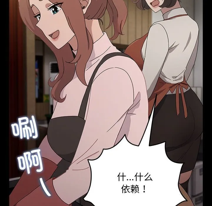 我家的赘婿大人 第72話 第94页