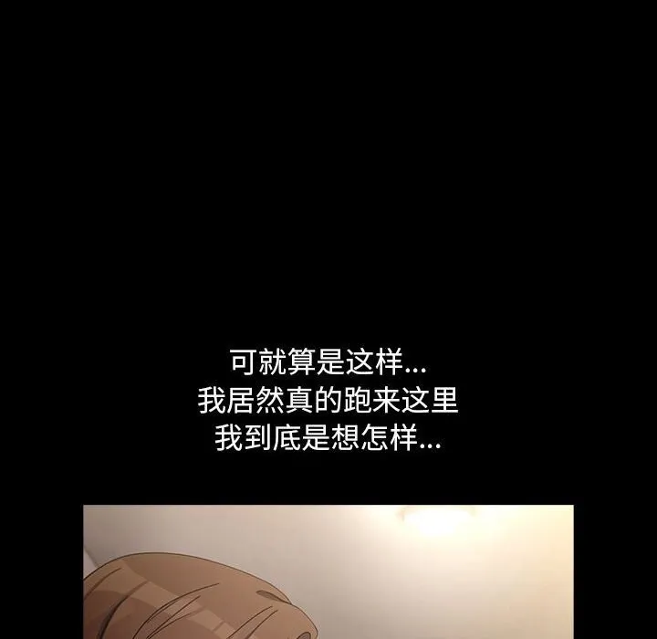 我家的赘婿大人 第72話 第42页