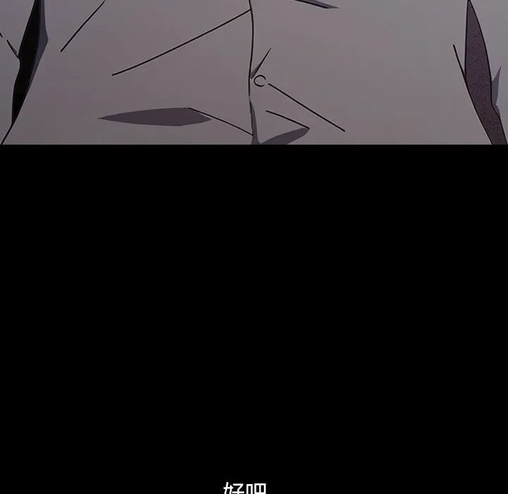 我家的赘婿大人 第72話 第46页