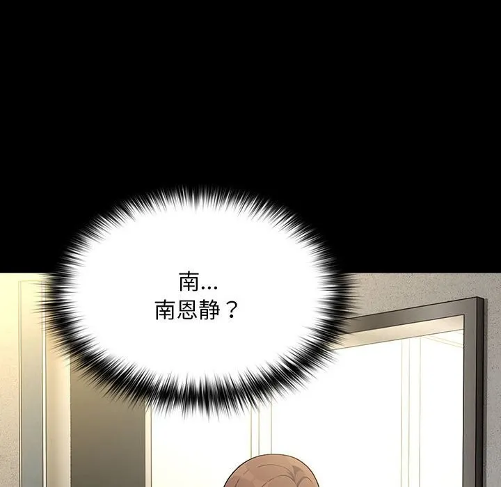 我家的赘婿大人 第72話 第66页