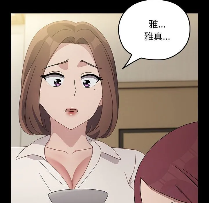我家的赘婿大人 第72話 第174页