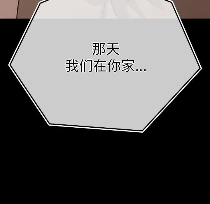 我家的赘婿大人 第72話 第189页