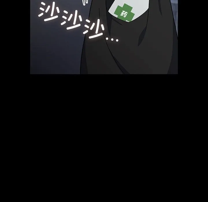 我家的赘婿大人 第72話 第134页