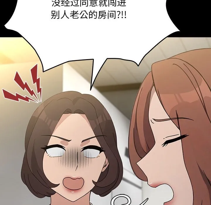 我家的赘婿大人 第72話 第104页