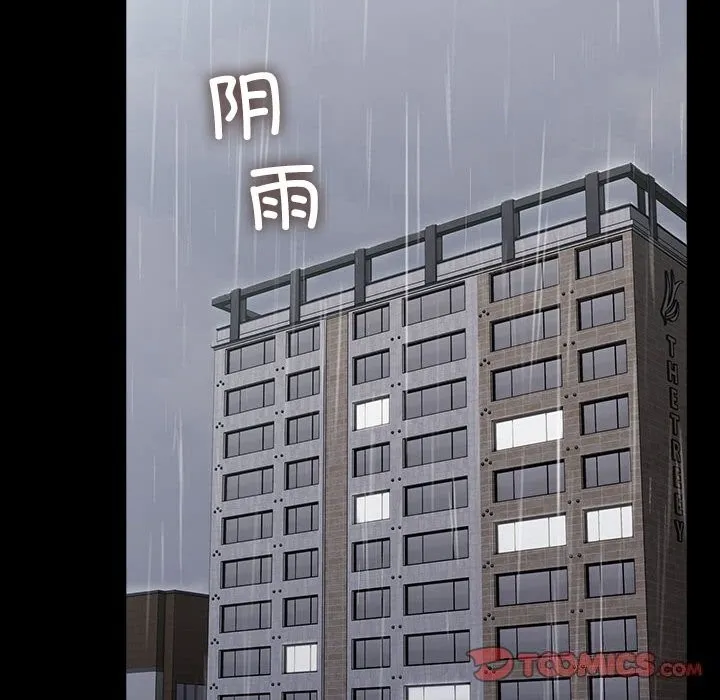 我家的赘婿大人 第72話 第36页