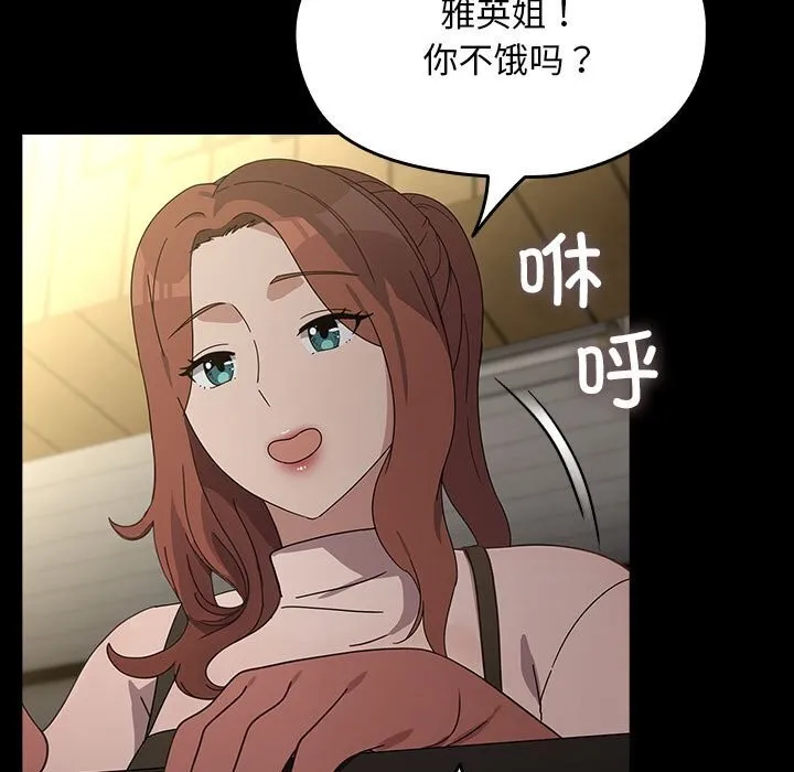 我家的赘婿大人 第72話 第107页