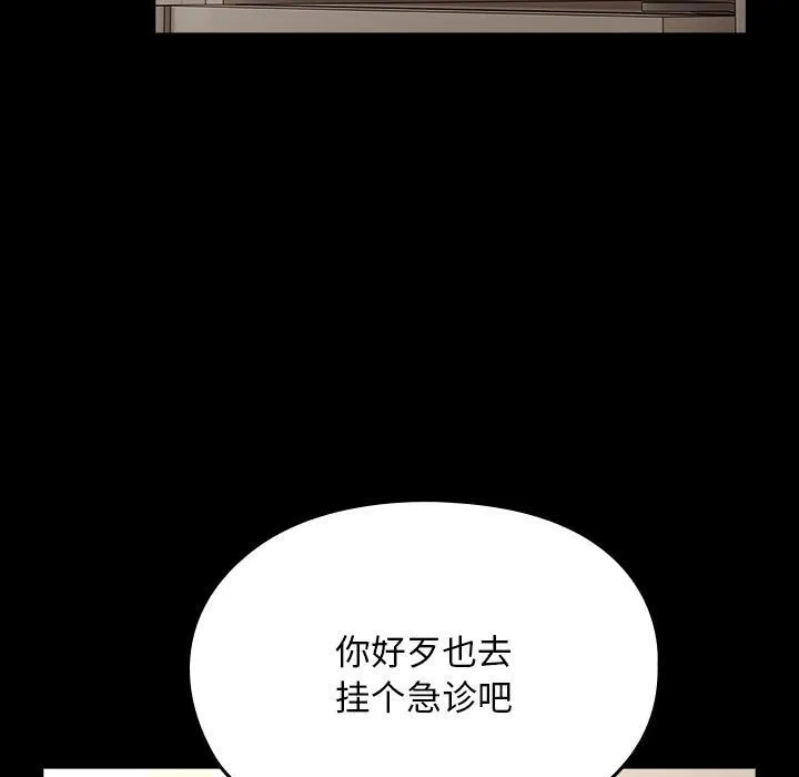 我家的赘婿大人 第72話 第159页