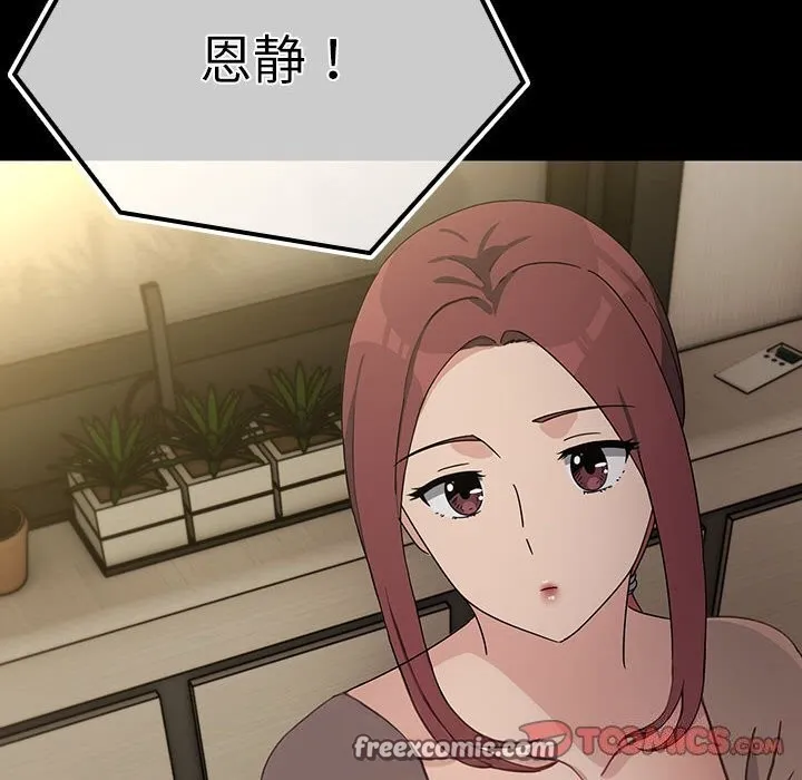 我家的赘婿大人 第72話 第180页