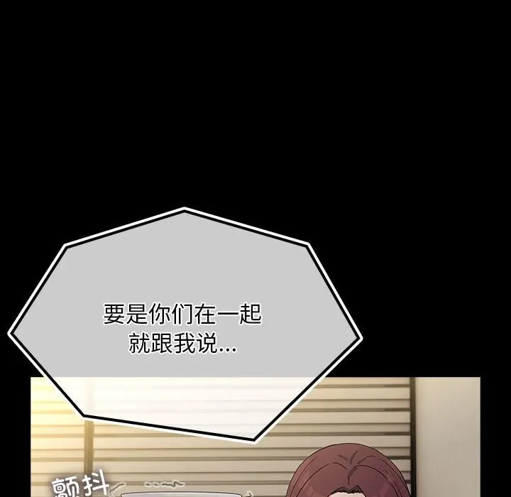 我家的赘婿大人 第72話 第183页