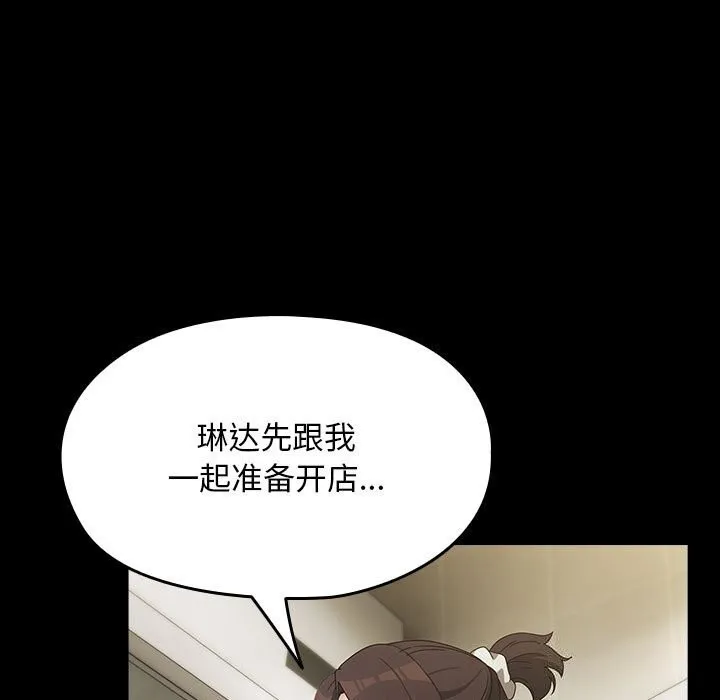 我家的赘婿大人 第72話 第25页