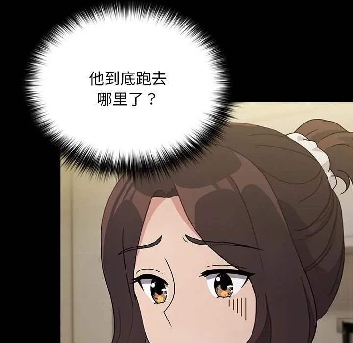 我家的赘婿大人 第72話 第11页