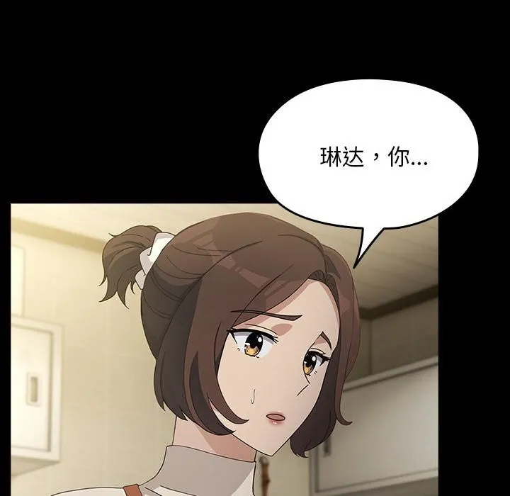 我家的赘婿大人 第72話 第80页
