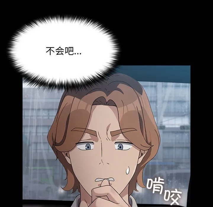 我家的赘婿大人 第72話 第139页