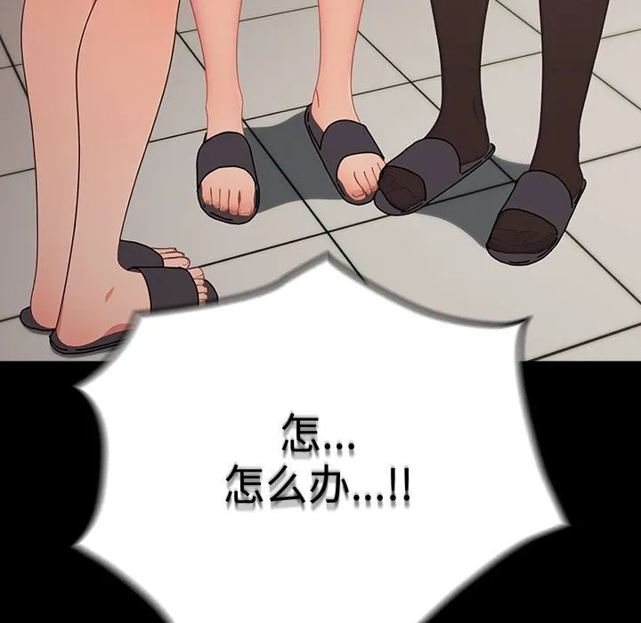我家的赘婿大人 第72話 第7页