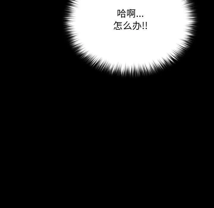 我家的赘婿大人 第72話 第115页